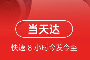 临汾机场快递航空货运公司【机场